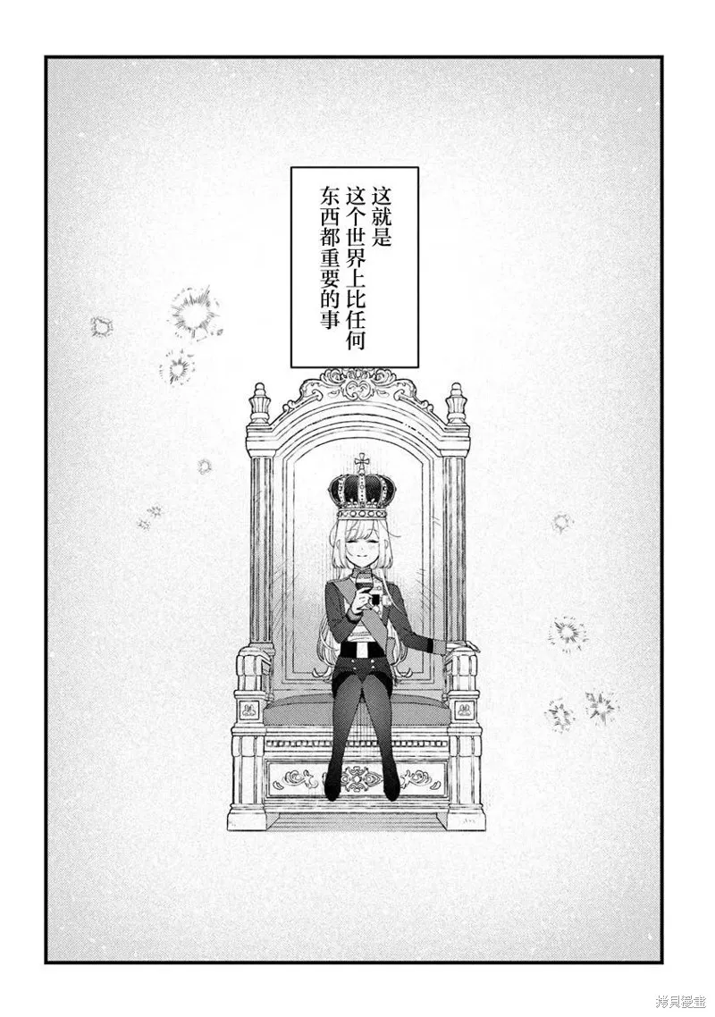 诅咒少女和死亡圆舞曲,第22話,第29张