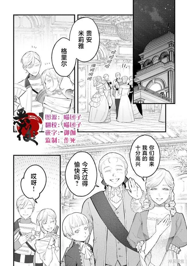 诅咒少女和死亡圆舞曲,第12話,第2张