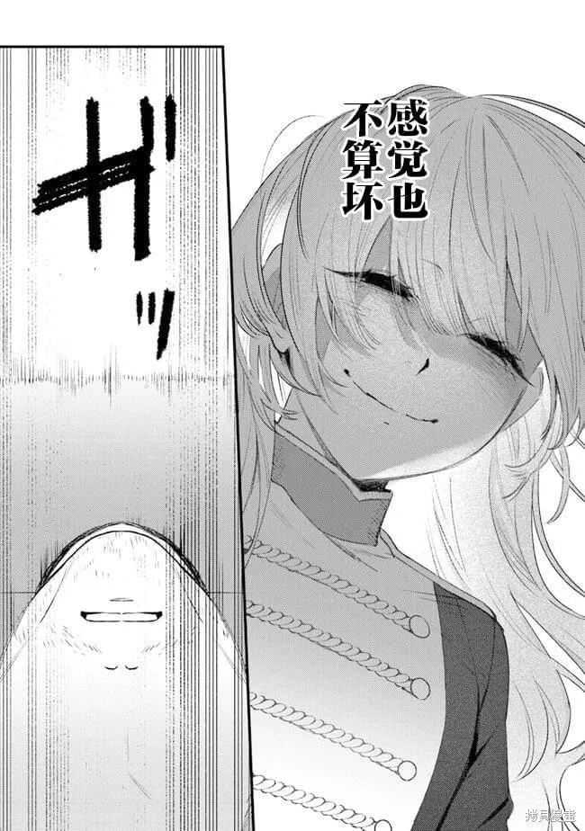 诅咒少女和死亡圆舞曲,第12話,第23张
