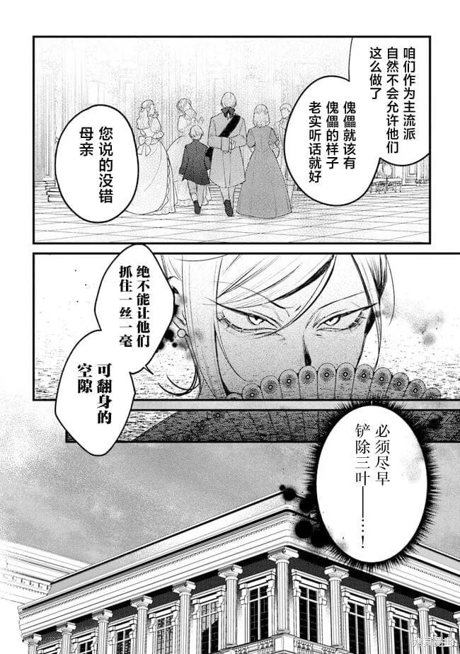 诅咒少女和死亡圆舞曲,第12話,第8张