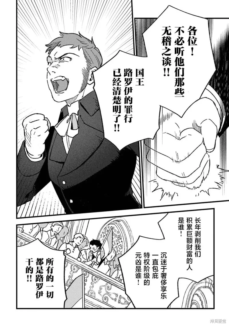 诅咒少女和死亡圆舞曲,第21話,第16张