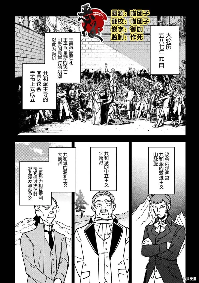 诅咒少女和死亡圆舞曲,第21話,第2张