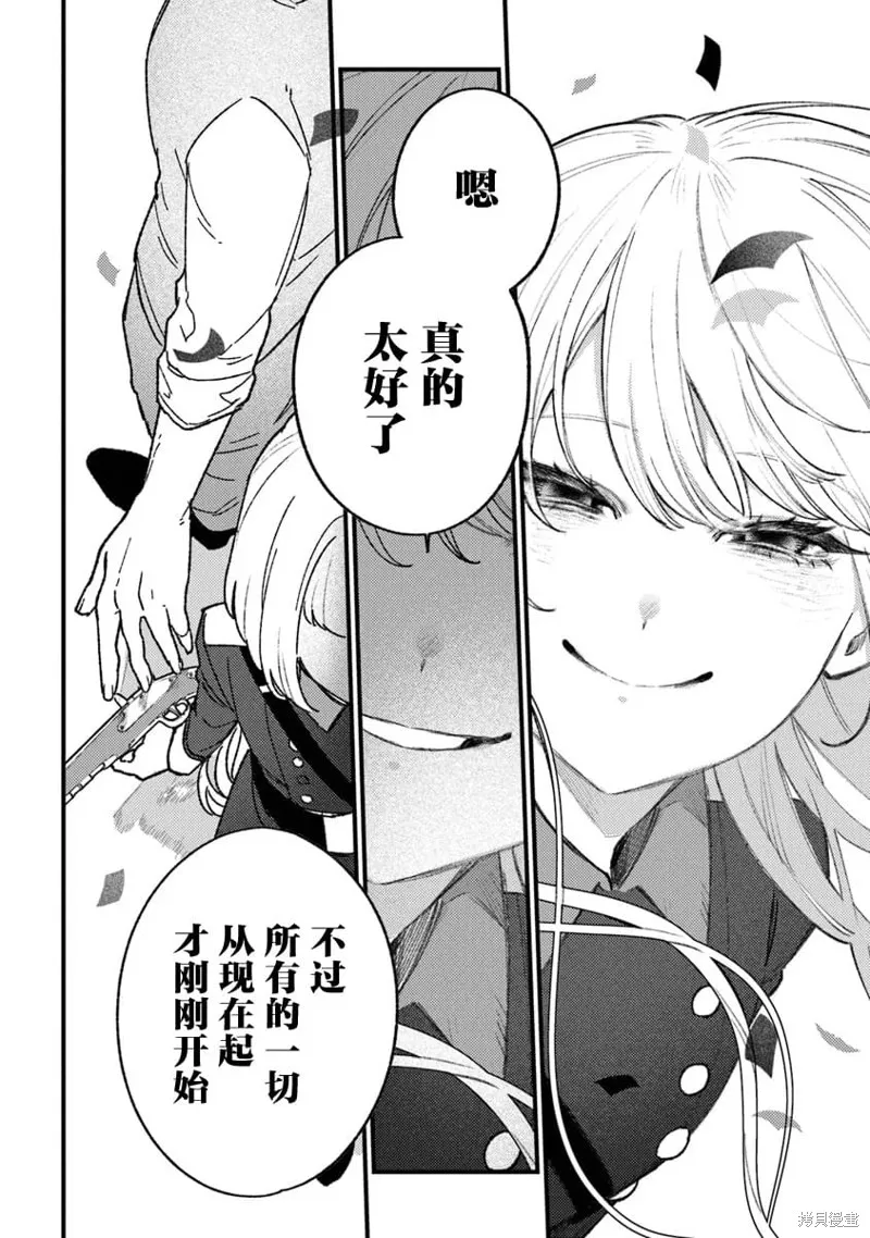 诅咒少女和死亡圆舞曲,第21話,第24张