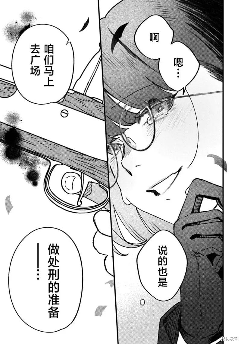 诅咒少女和死亡圆舞曲,第21話,第25张