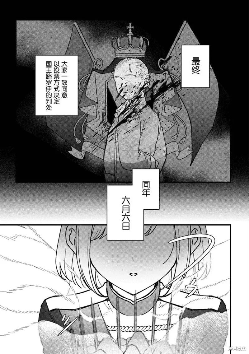 诅咒少女和死亡圆舞曲,第21話,第3张