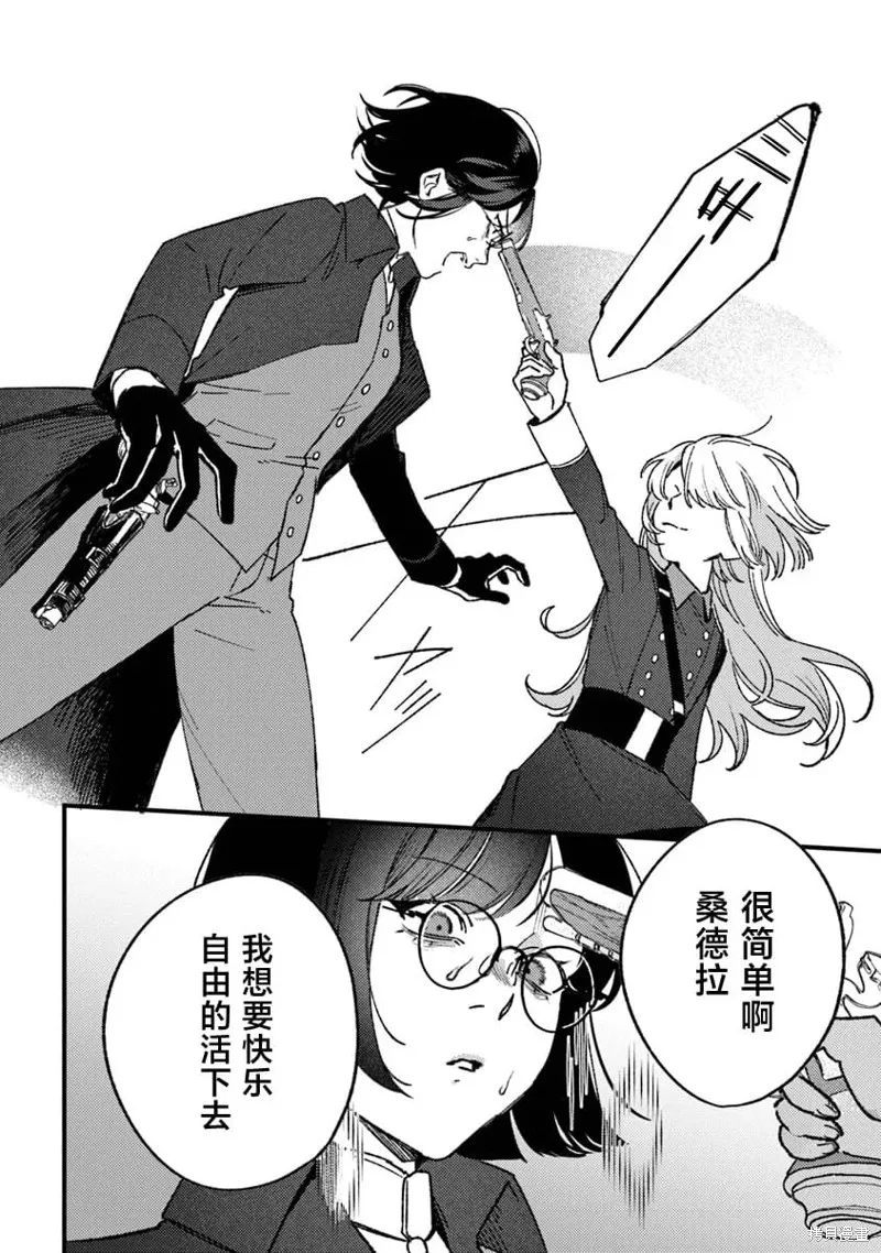 诅咒少女和死亡圆舞曲,第21話,第30张