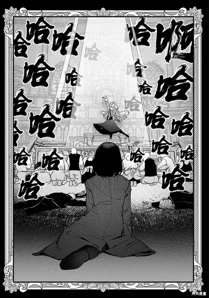 诅咒少女和死亡圆舞曲,第21話,第35张