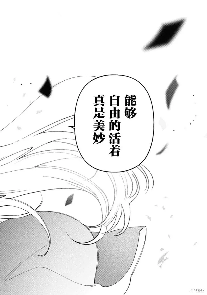 诅咒少女和死亡圆舞曲,第21話,第38张