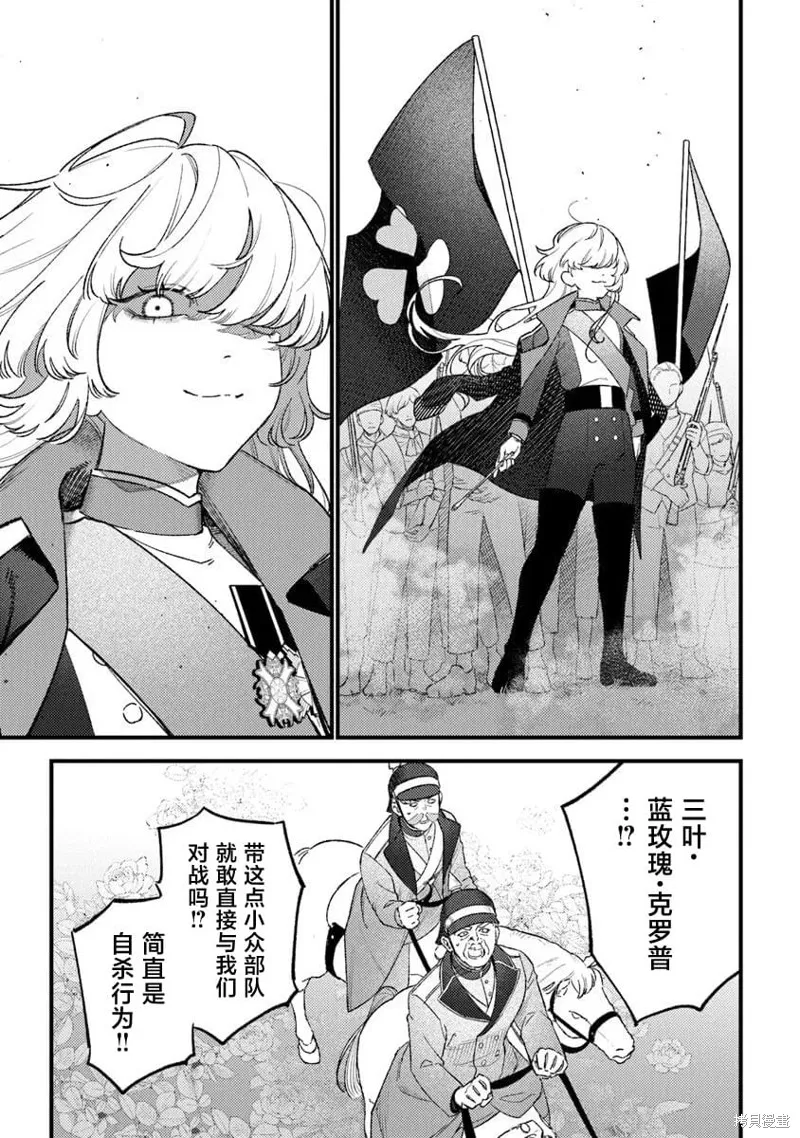 诅咒少女和死亡圆舞曲,第25話,第13张