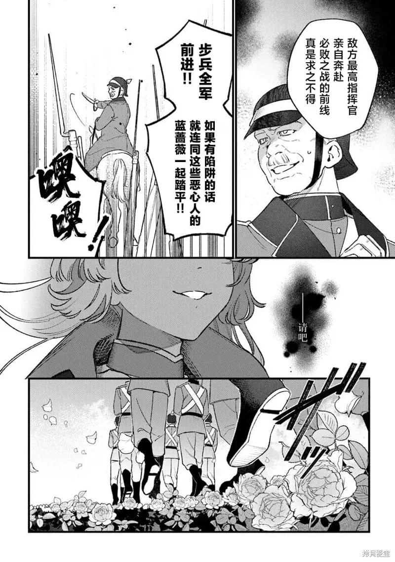 诅咒少女和死亡圆舞曲,第25話,第14张