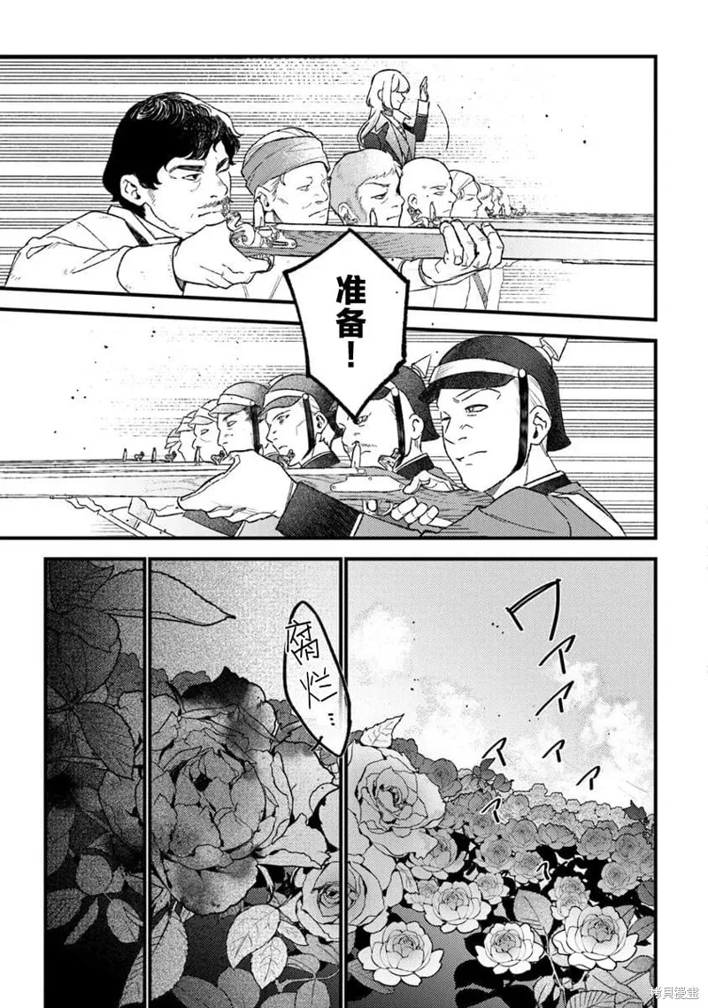 诅咒少女和死亡圆舞曲,第25話,第15张