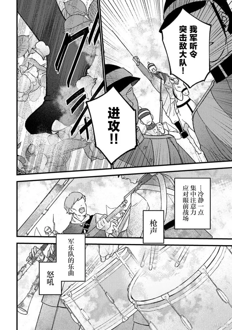 诅咒少女和死亡圆舞曲,第25話,第18张