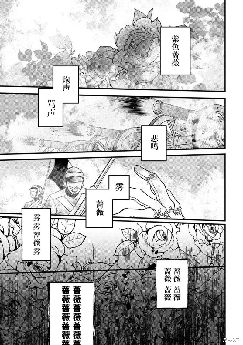 诅咒少女和死亡圆舞曲,第25話,第19张