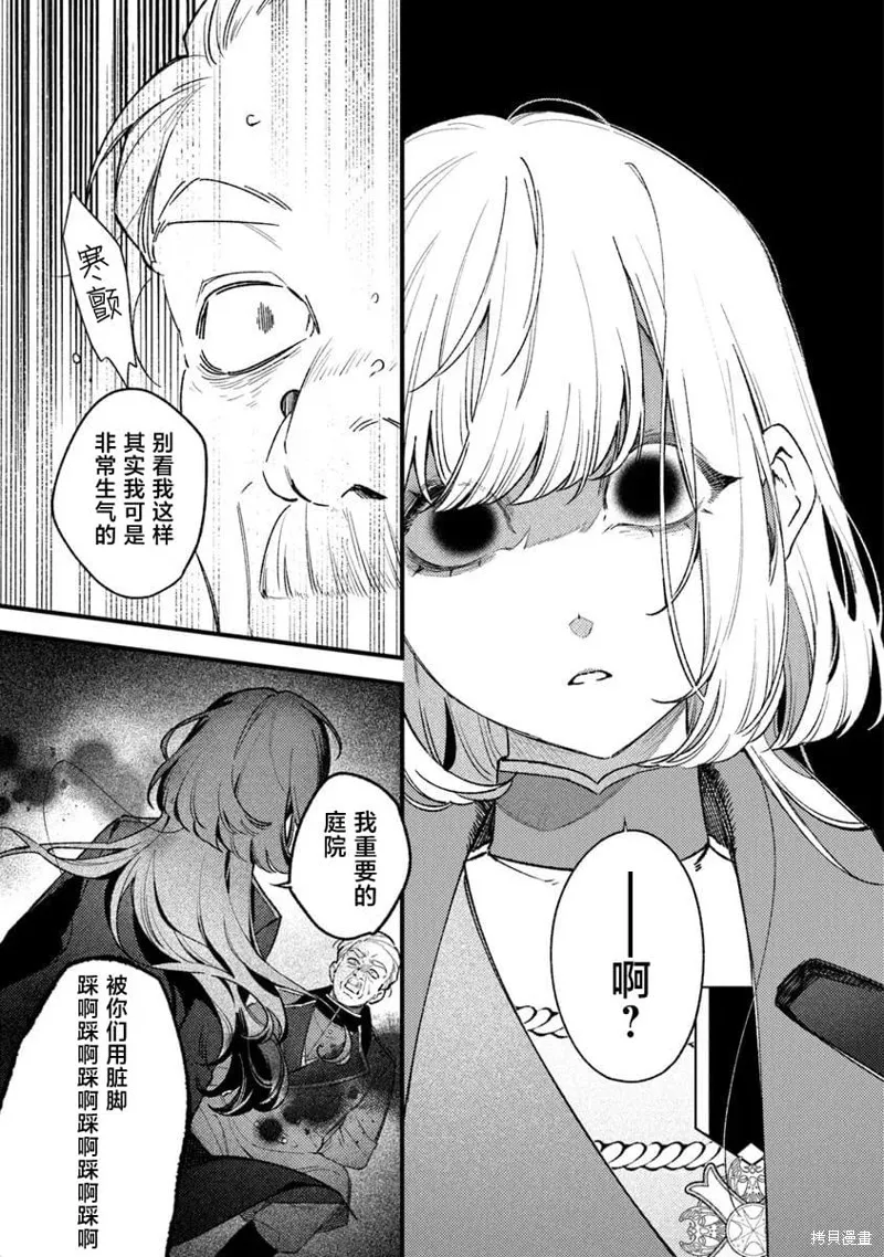 诅咒少女和死亡圆舞曲,第25話,第25张