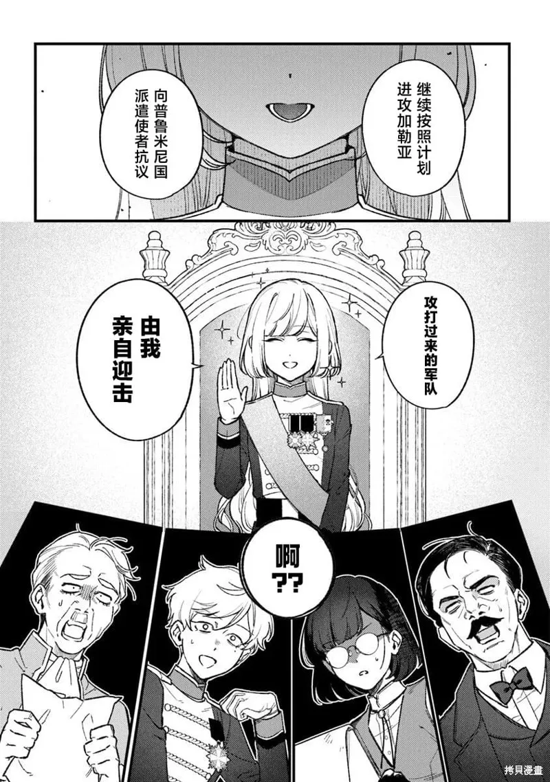 诅咒少女和死亡圆舞曲,第25話,第3张