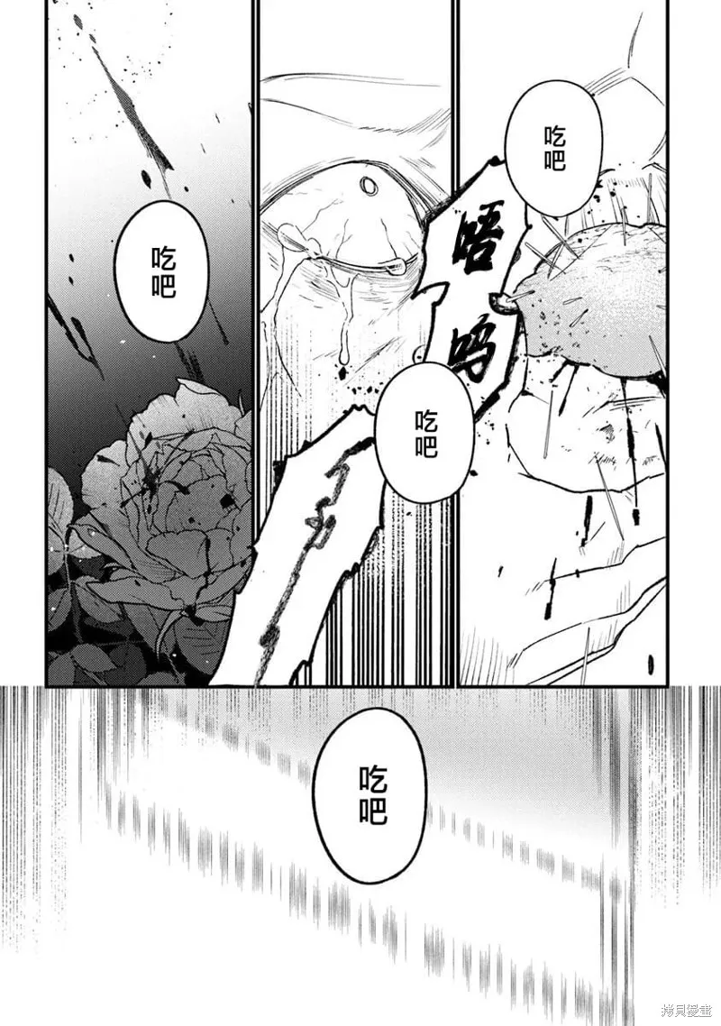 诅咒少女和死亡圆舞曲,第25話,第33张