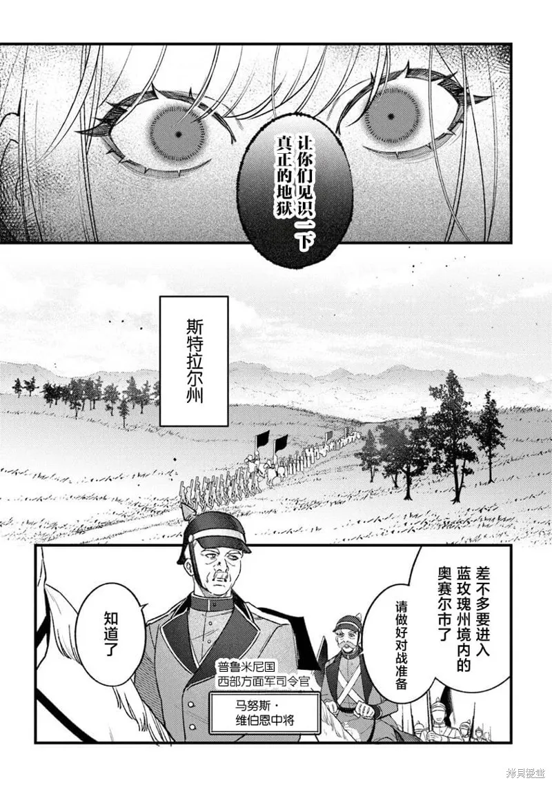 诅咒少女和死亡圆舞曲,第25話,第7张