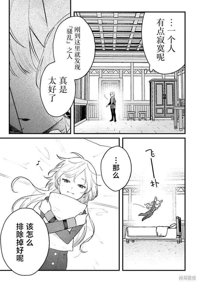 诅咒少女和死亡圆舞曲,第08話,第11张