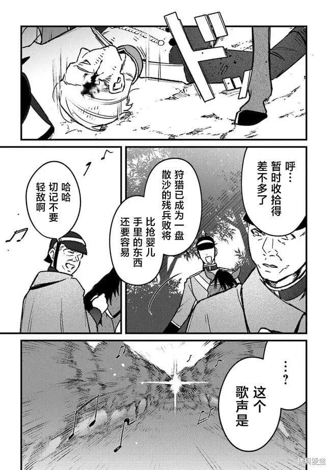 诅咒少女和死亡圆舞曲,第16話,第11张