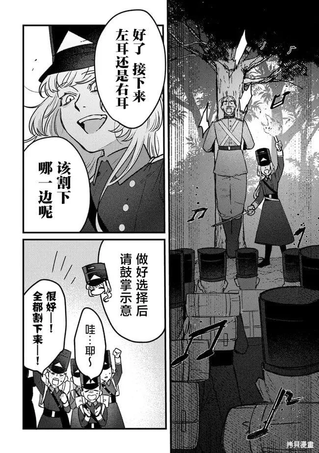 诅咒少女和死亡圆舞曲,第16話,第12张