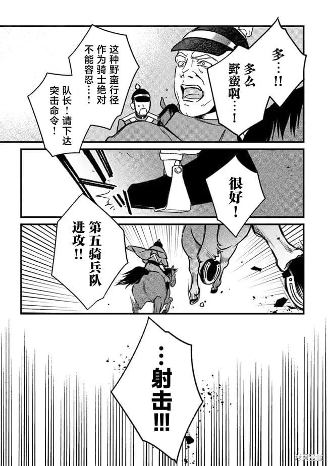 诅咒少女和死亡圆舞曲,第16話,第13张
