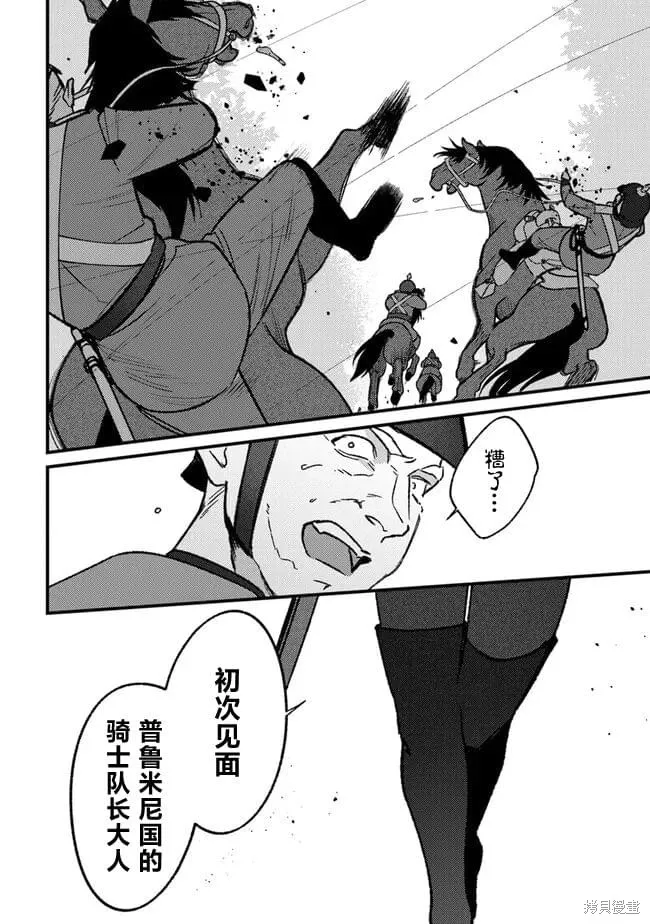 诅咒少女和死亡圆舞曲,第16話,第14张