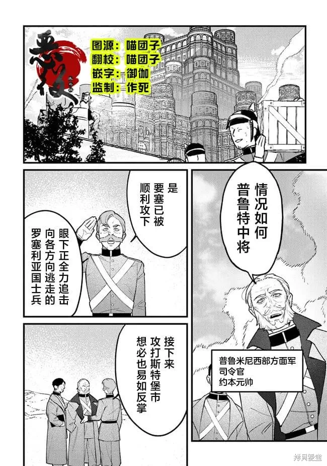 诅咒少女和死亡圆舞曲,第16話,第2张