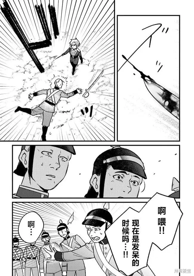 诅咒少女和死亡圆舞曲,第16話,第23张