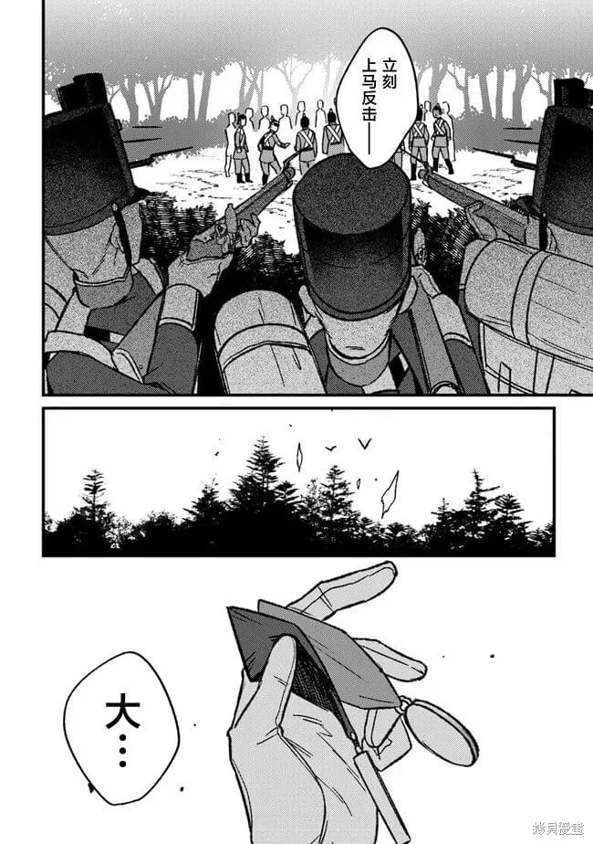 诅咒少女和死亡圆舞曲,第16話,第24张