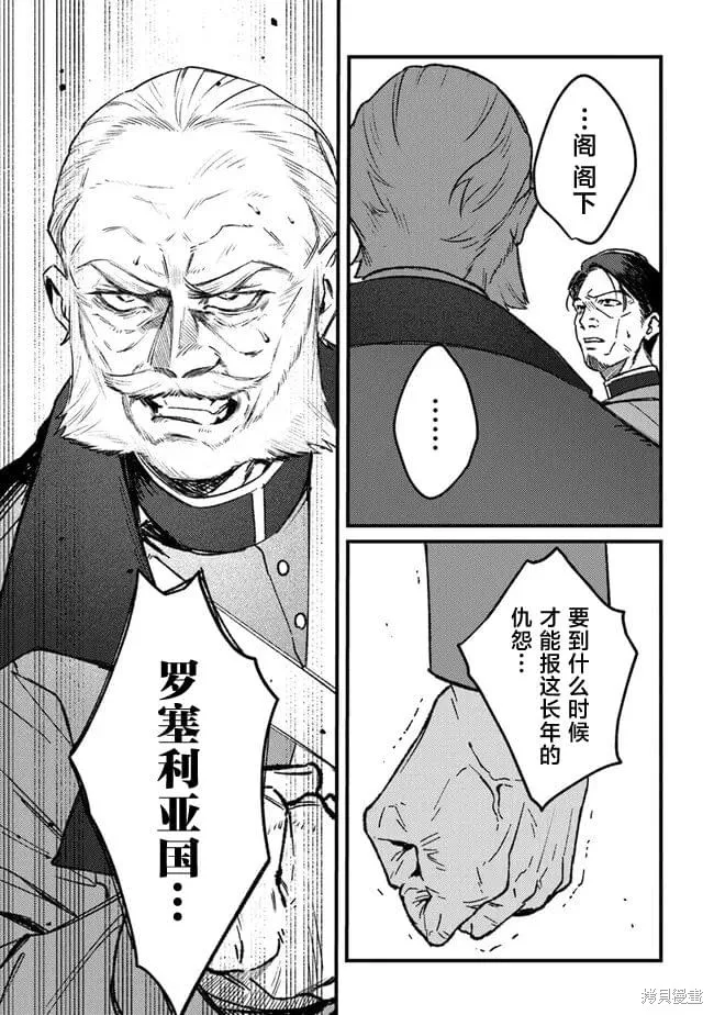 诅咒少女和死亡圆舞曲,第16話,第7张