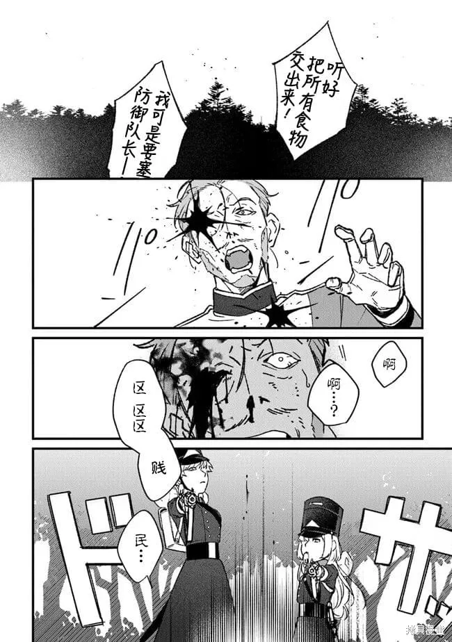 诅咒少女和死亡圆舞曲,第16話,第8张