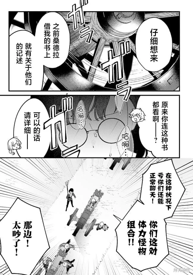 诅咒少女和死亡圆舞曲,第07話,第3张
