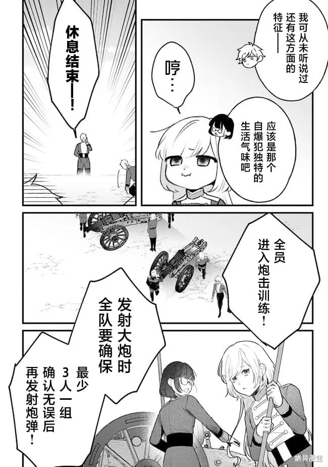 诅咒少女和死亡圆舞曲,第07話,第8张