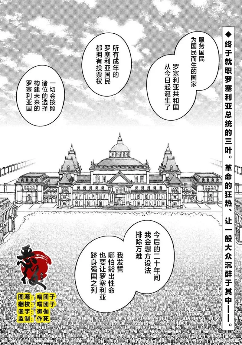 诅咒少女和死亡圆舞曲,第23話,第1张