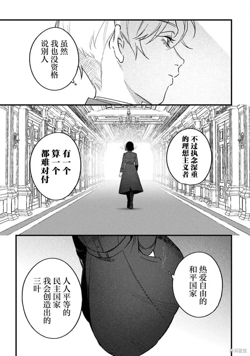 诅咒少女和死亡圆舞曲,第23話,第13张
