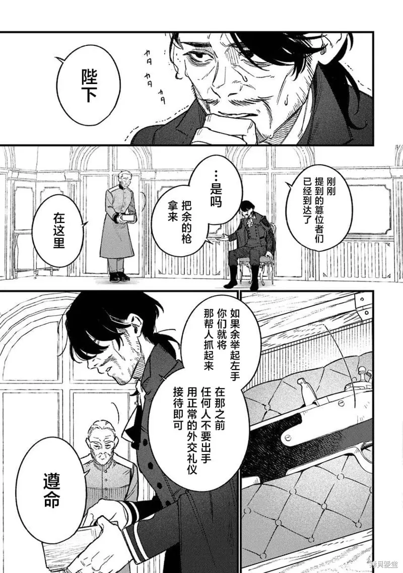 诅咒少女和死亡圆舞曲,第23話,第17张