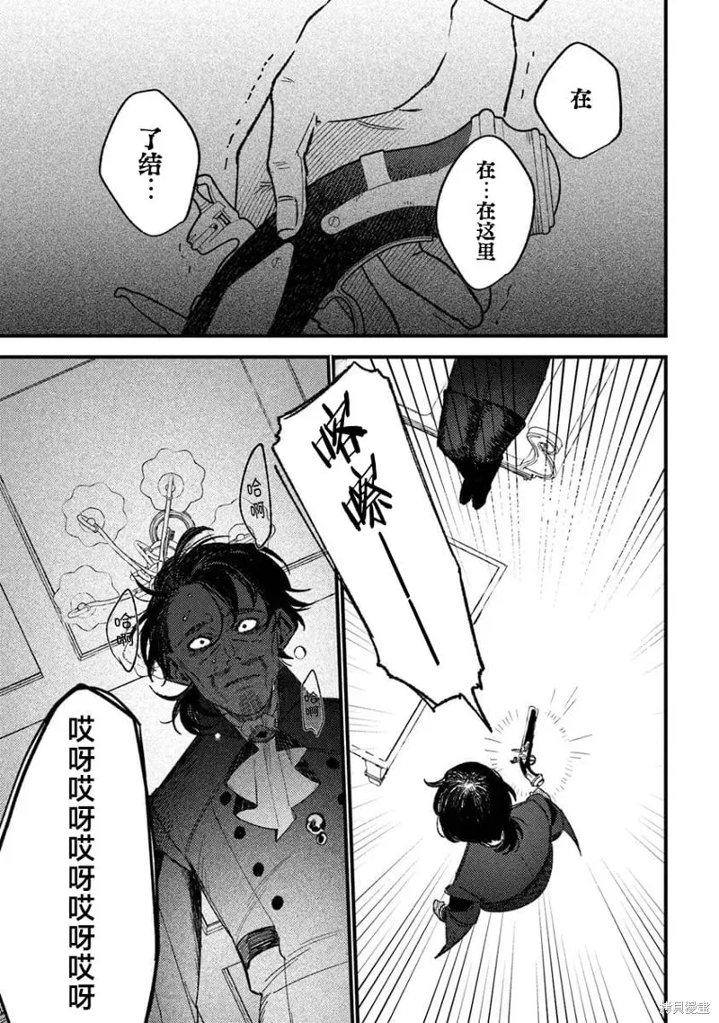 诅咒少女和死亡圆舞曲,第23話,第21张