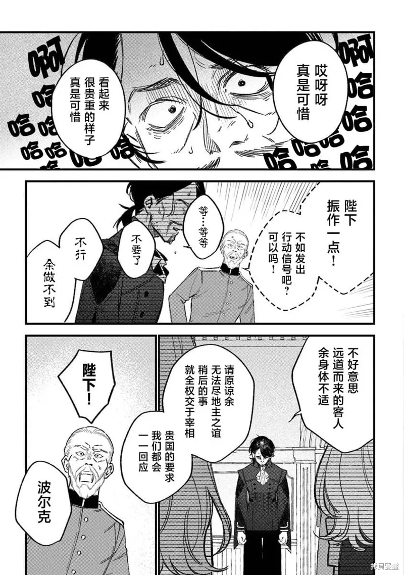 诅咒少女和死亡圆舞曲,第23話,第23张