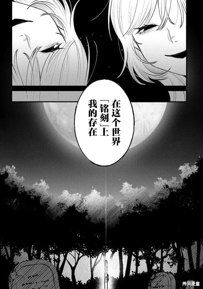 诅咒少女和死亡圆舞曲,第10話,第11张
