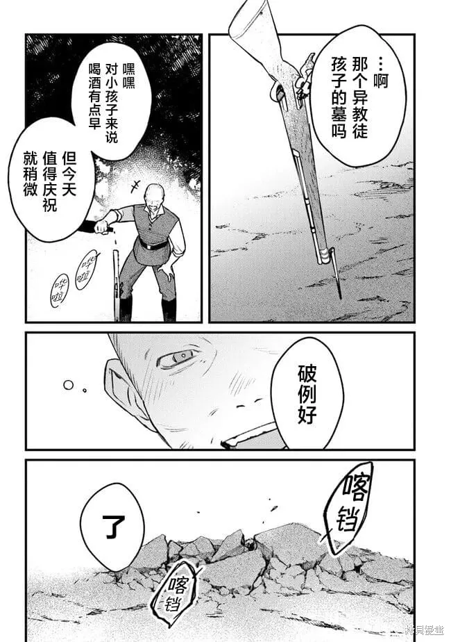 诅咒少女和死亡圆舞曲,第10話,第13张