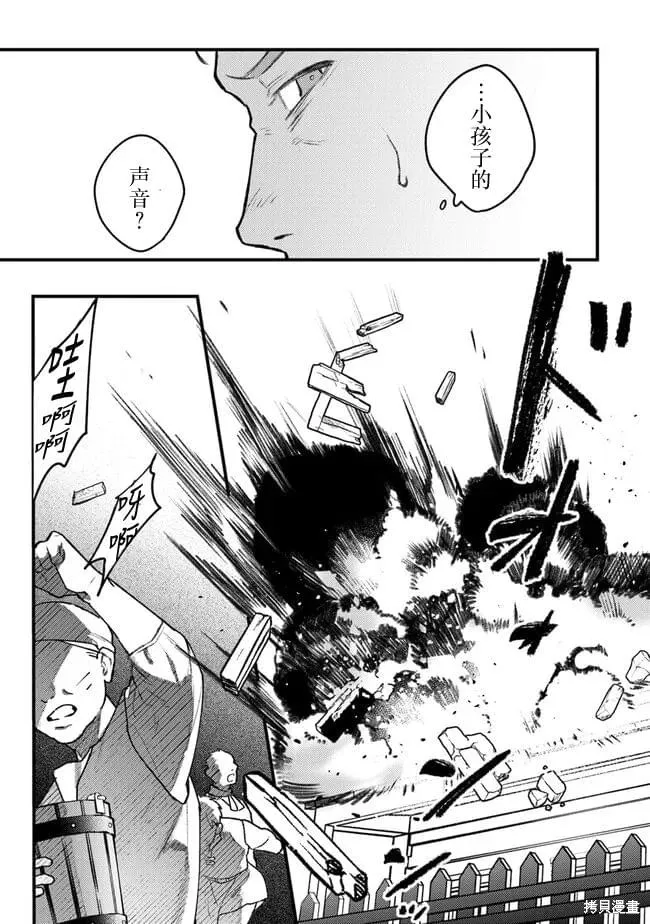 诅咒少女和死亡圆舞曲,第10話,第21张