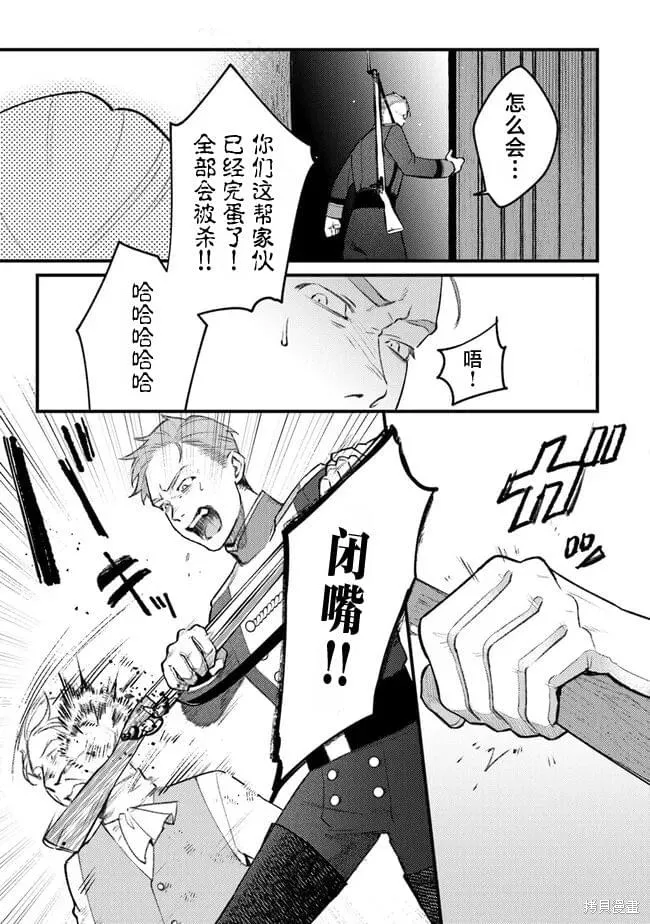 诅咒少女和死亡圆舞曲,第10話,第23张