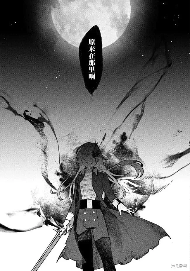 诅咒少女和死亡圆舞曲,第10話,第31张