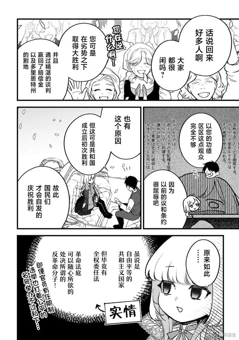诅咒少女和死亡圆舞曲,第27話,第10张
