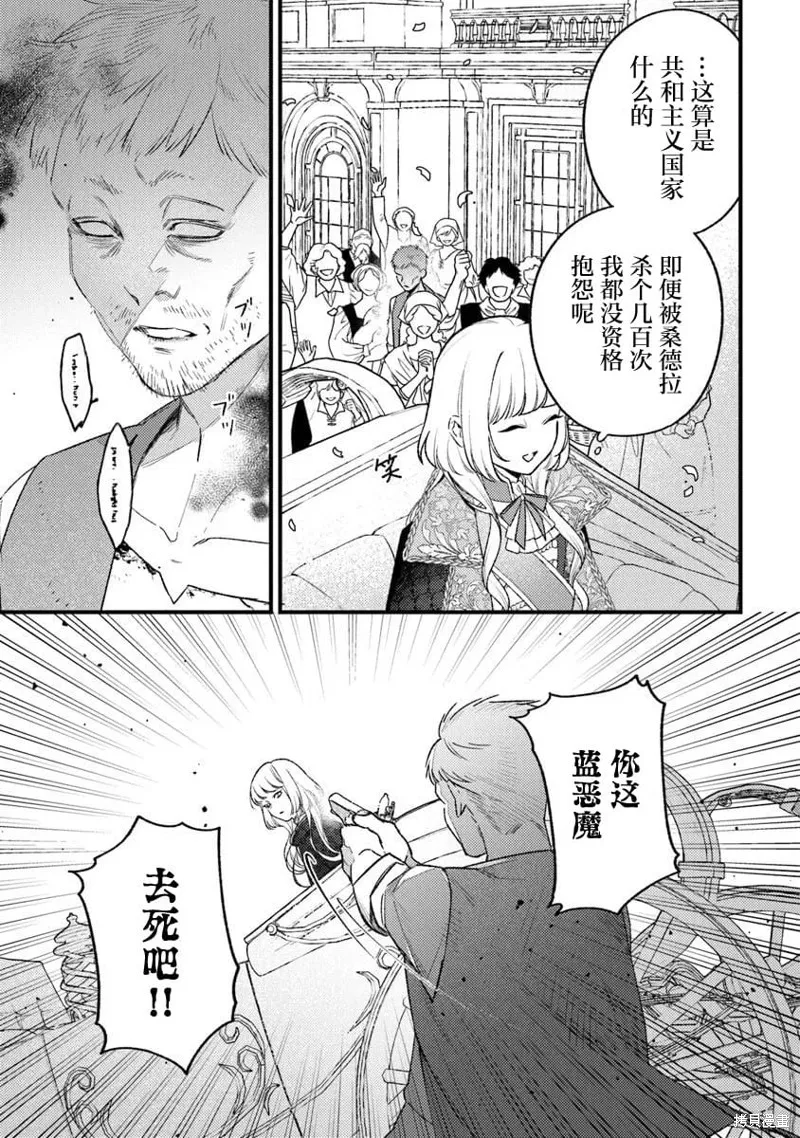 诅咒少女和死亡圆舞曲,第27話,第11张