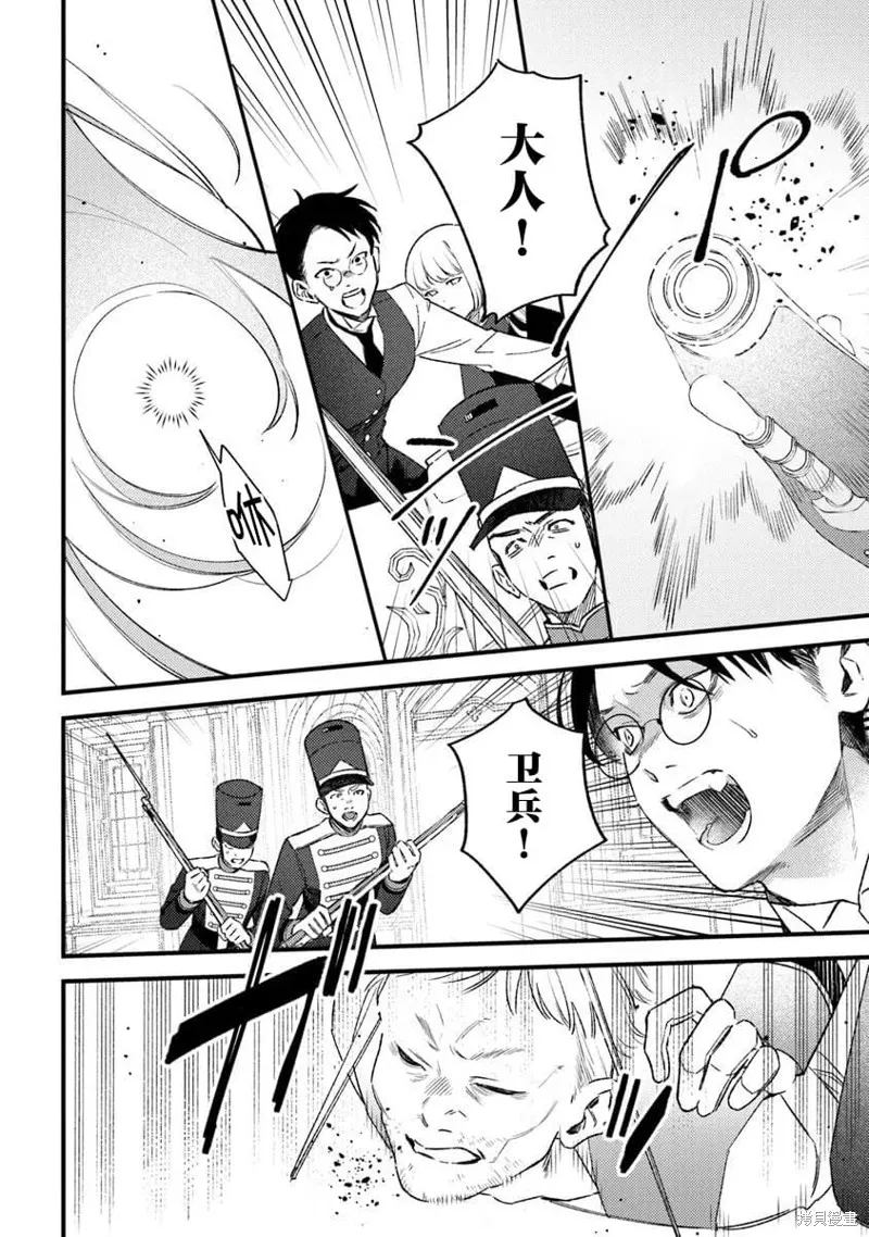 诅咒少女和死亡圆舞曲,第27話,第12张