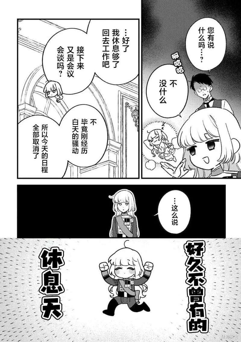 诅咒少女和死亡圆舞曲,第27話,第18张