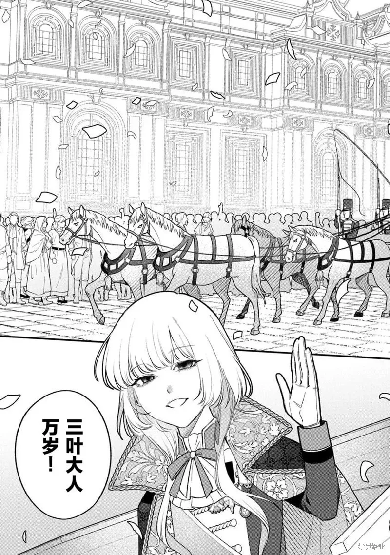 诅咒少女和死亡圆舞曲,第27話,第9张
