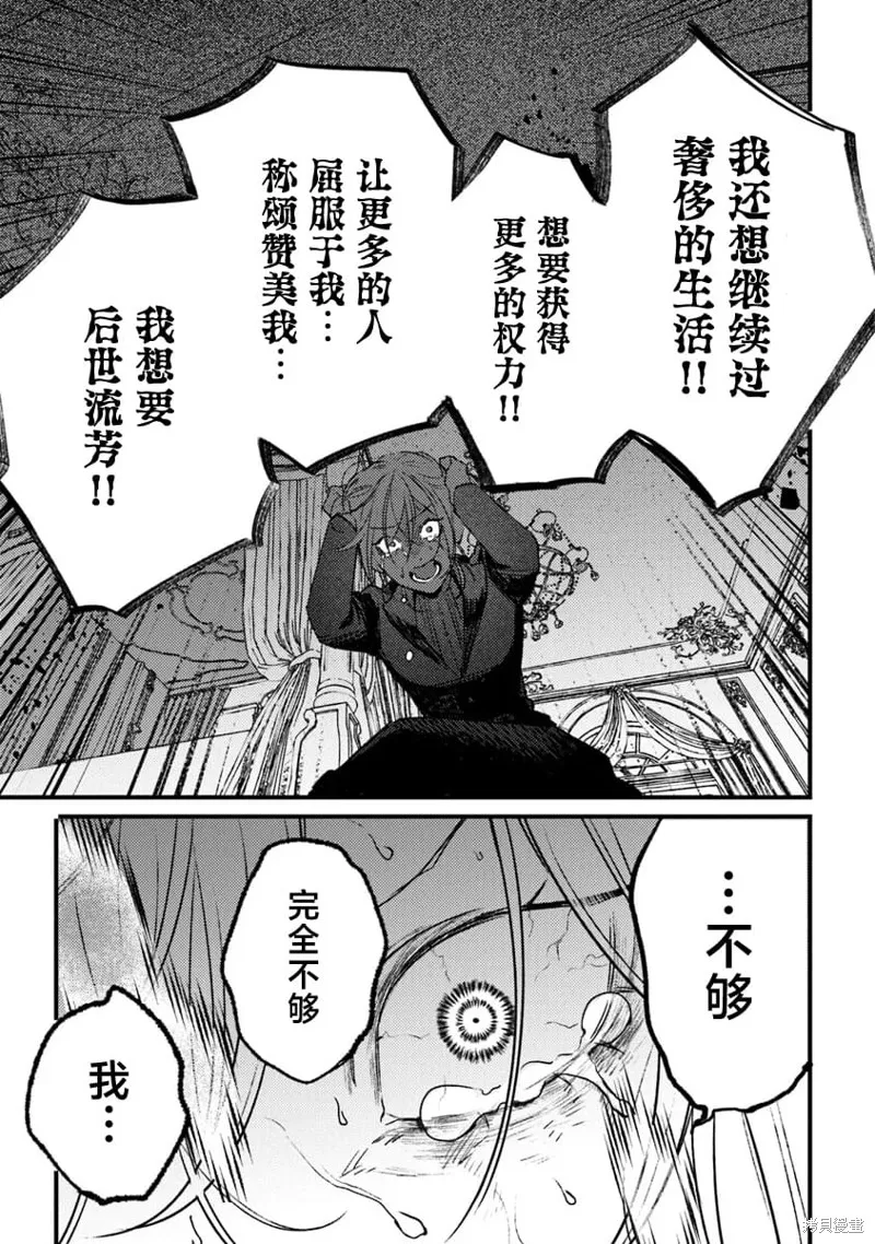 诅咒少女和死亡圆舞曲,第17話,第17张