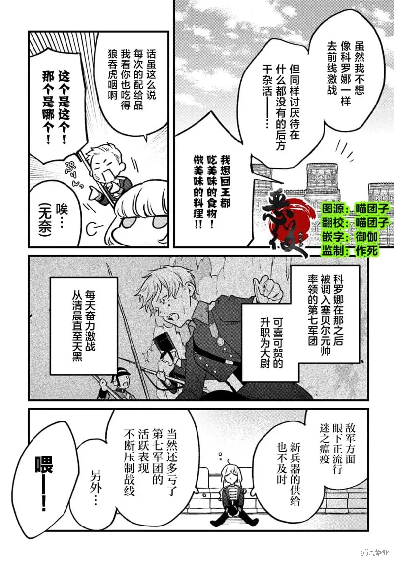 诅咒少女和死亡圆舞曲,第17話,第2张